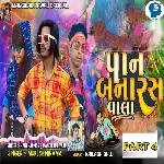 Pan Banaras Vala Part 4