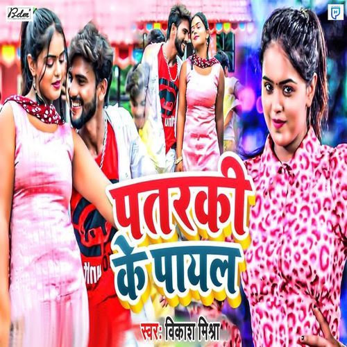 Patarki Ke Payal