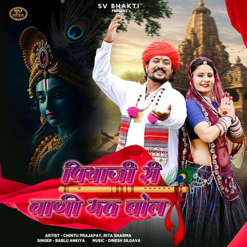 Piyaji Ri Vani Mat Bol