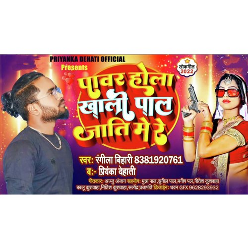 Bhojpuri gana dehati discount dance