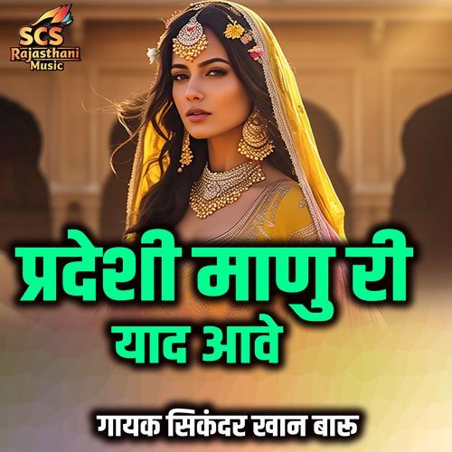 Prdeshi Maanu Ri Yaad Aave