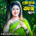 Premer Bishe Ongo Jole