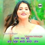 Ptlo Pelar Bhiro Aang Dikha Moti Moti Jang