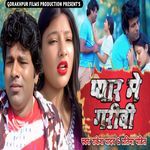 Pyaar Me Garibi