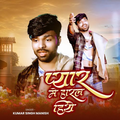 Pyar Mein Haral Hiyai