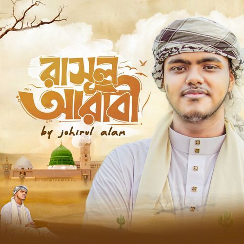 RASUL ARABI (Naat-2025)