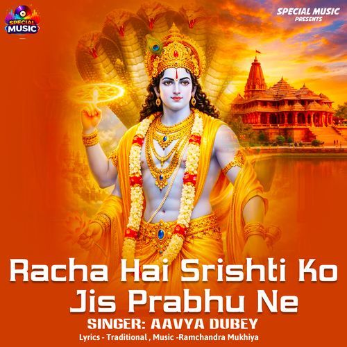 Racha Hai Srishti Ko Jis Prabhu Ne
