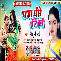 Raja Dhire Dhire Kari (bhojpuri Song)-MTIAQT5CTVQ