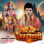 Ram Bhakt Bajrangbali