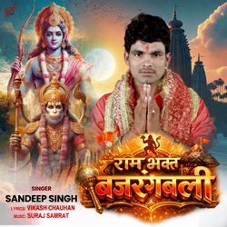 Ram Bhakt Bajrangbali