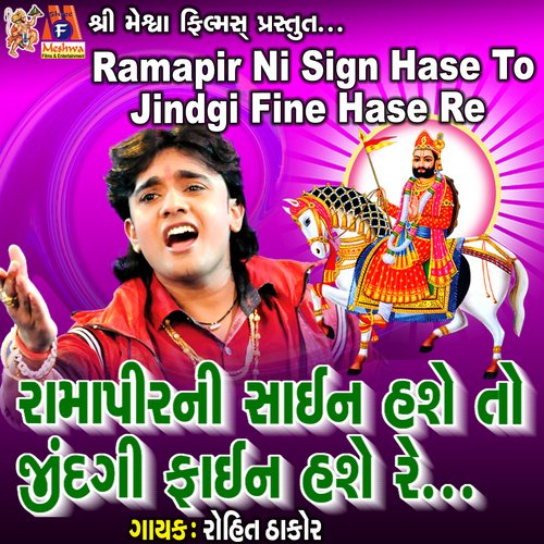 Ramapir Ni Sign Hase to Jindgi Fine Hase Re