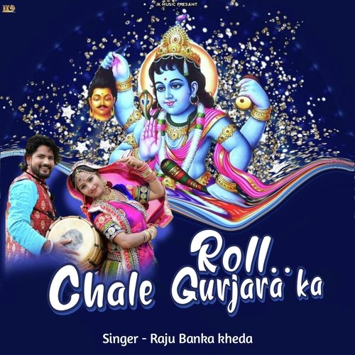 Roll Chale Gurjara Ka