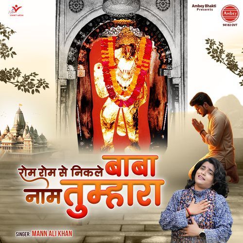 Rom Rom Se Nikle Baba Naam Tumhara