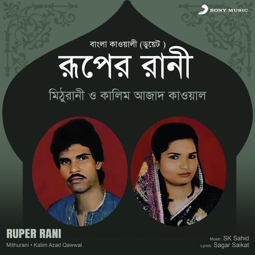 Ruper Rani Prem Diyani