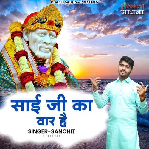 Sai Ji Ka Vaar Hai