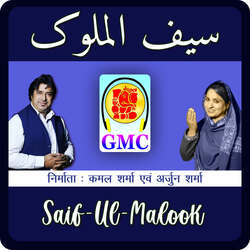 Saif-Ul-Malook - Pahari Songs-R1wSWCdpAXE