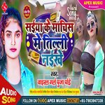 SAIYA ME MACHIS ME TILI NAIKHE