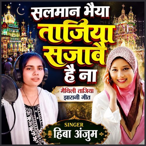 Salman  Bhaiya Tajiya Sababai Hai Na