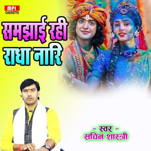 Samjhai Rahi Radha Nari