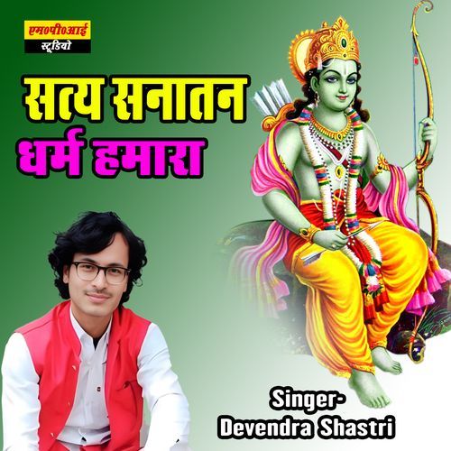 Saty Sanatan Dharam Hamara