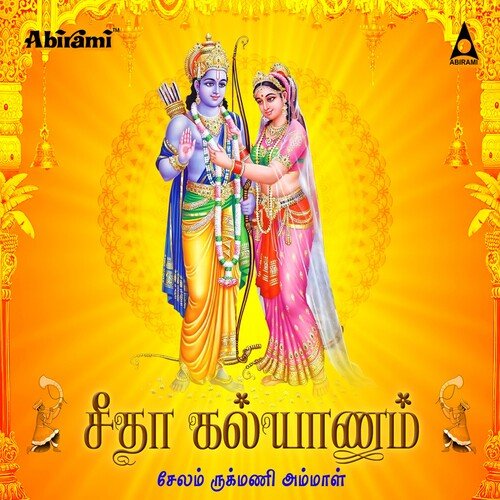 Seetha Kalyanam