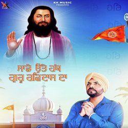 Ser Utte Hath Guru Ravidass Da-HSIda0B3Xn0