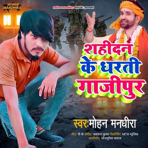 Shahidan Ke Dharti Gajipur