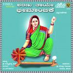 Kalyana Nadina Sharana Chetana