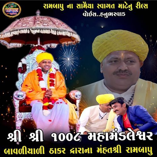 Shree Shree 1008 Mahamandleshwar