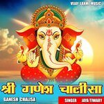 Shri Ganesh chalisa