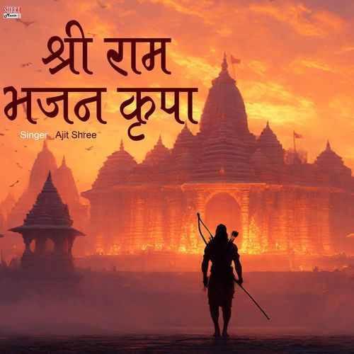 Shri Ram Bhajan Kripa