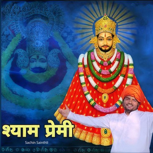 Shyam Premi cover art