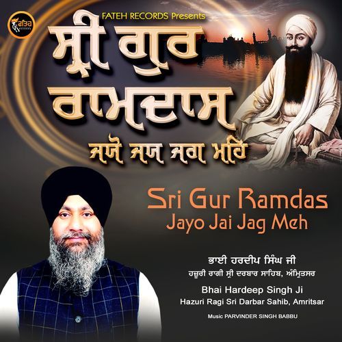 Sri Guru Ramdas Jayo Jai Jag Meh