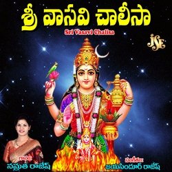 Sri Vasavi Chalisa-BB46ZjlaTmM