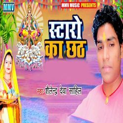 Staro Ka Chhath-FhkAVARYf3E