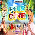 Sundar Ba Chhath Ghat Ke  Najara