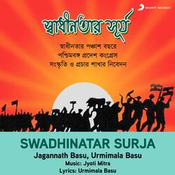 Swadhinatar Surja-GjERXDdjB0o