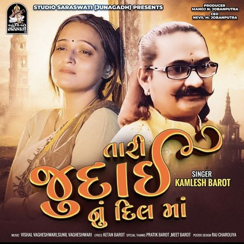 Tari Judaai Nu Dil Ma