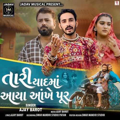 Tari Yaad Ma Aaya Aankhe Poor