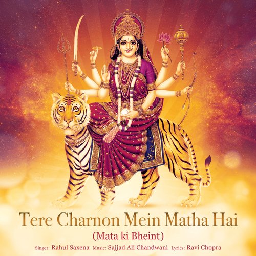 Tere Charnon Mein Matha Hai (Mata Ki Bheint)