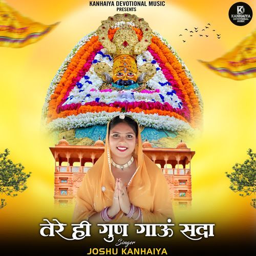 Tere Hu Gun Gau Sada