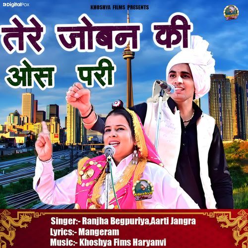 Tere Joban Ki Os Pari