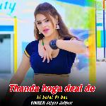 Thanda hoga deal do ki botal Pi bas