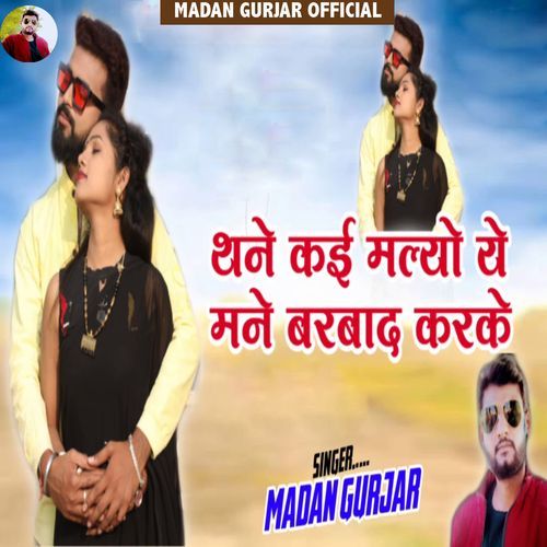 Thane Kai Mlyo Ye Mane Barbad Karke