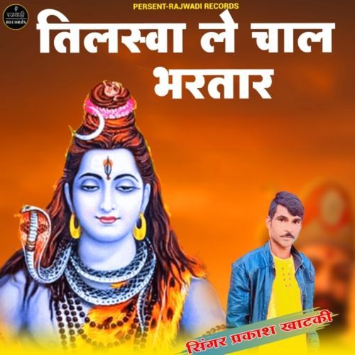 Tilswa Le Chal Bhartar