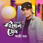 Tomra Koirona Prem (Tiktok Pt.1)