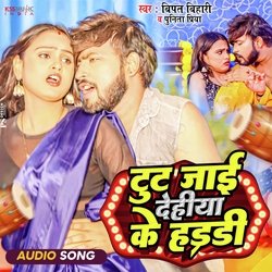 Toot Jai Dehiya Ke Haddi-ESAyYz1aZwM