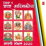 Top 5 Jaagar Aadishakitcha - Navratri Special 2020