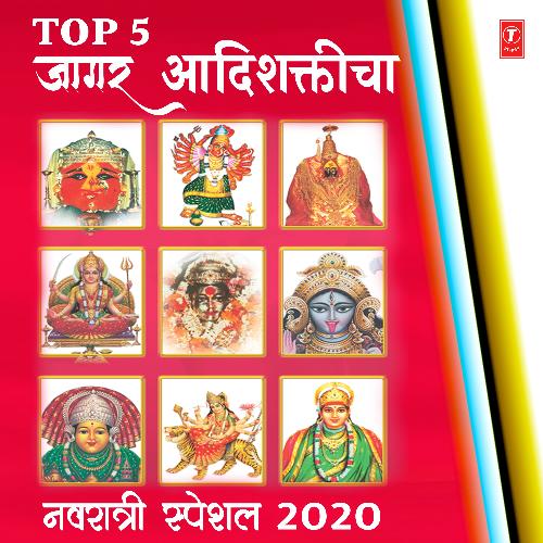 Top 5 Jaagar Aadishakitcha - Navratri Special 2020