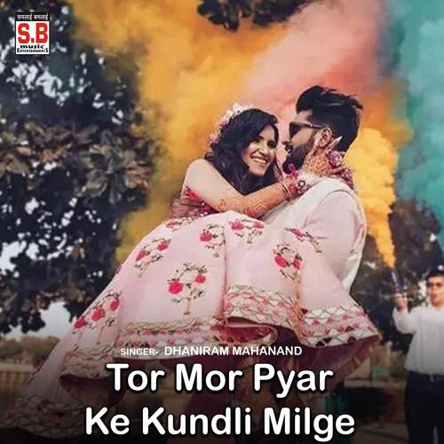 Tor Mor Pyar Ke Kundli Milge